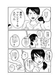 認知 され たく ない