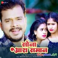 Ah Bera Tahara Ta Lag Gail Ghata (Pramod Premi Yadav) Mp3 Song Download  -BiharMasti.IN