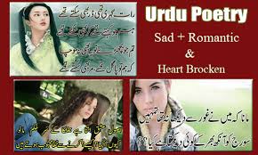 write urdu sad poetry on photo 1 6 free