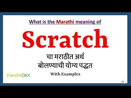 scratch meaning in marathi scratch