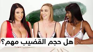 ممثلات أفلام إباحية يجيبون على أسئلتكم !😲 (مترجم عربي) - YouTube