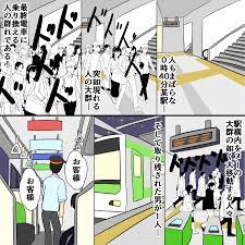 君は東京の最終電車に乗ったことがあるか】久しぶりに乗った終電で感動のドラマを体験した― - 主夫の日々