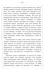 file evgeny petrovich karnovich essays and short stories from old file evgeny petrovich karnovich essays and short stories from old way of life of 362 png
