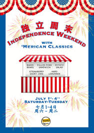 celebrate america in beijing this july