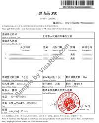 sle pu letter for china visa application