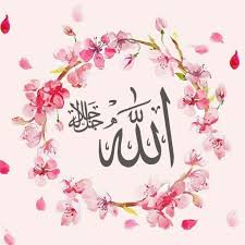 Dan al qur'an adalah kitap suci yg diturunkan kepada nabi muhammad saw. Allah ï·» Calligraphy Kartu Bunga Poster Bunga Seni Kaligrafi