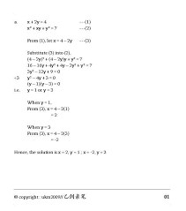 Composite functions (part 1/2) basic to exam type questions. Add Math Form 4 Chapter 4 Exercises
