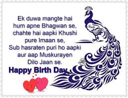 happy birthday wishes in hindi age