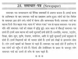 short essays on pollution in hindi nd grade writing paper short essays on pollution in hindi