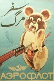 Soviet Visuals - Anti-Soviet poster, Afghanistan, 1980 | Facebook
