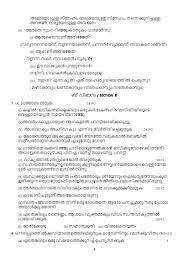 Formal informal english worksheet learning sample for educations. Cbse Sample Papers 2021 For Class 10 Malayalam Aglasem Schools