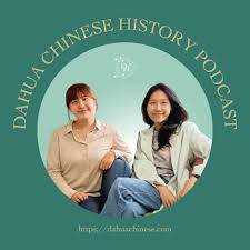 DAHUA CHINESE history and culture podcast
