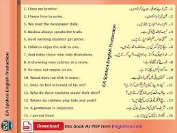 12 Tenses In Urdu Grammar Pdf Archives Ea English