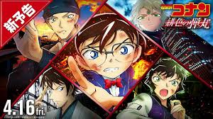 Detective Conan Main Theme Movie 24 (Scarlet Bullet Version) - YouTube