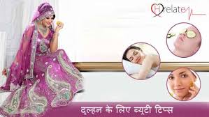 bridal beauty tips in hindi dulhan ki