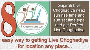 How To Use Live Gujarati Choghadiya
