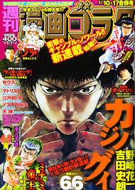 Unlock the shonen jump digital vault of over 10,000 manga chapters! Weekly Manga Goraku January 17 2020 No 2692 Nihon Bungeisha 4910205530102 Amazon Com Books