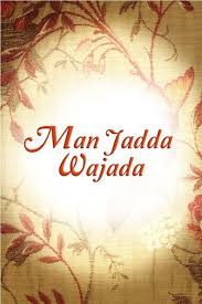Oke yang pertama, man jadda wajada, sebuah kata mutiara yang berasal dari pepatah arab ini mengandung makna yang mendalam. Man Jadda Wajada On Twitter Http T Co 6vojgd1