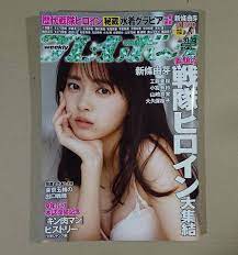 Amazon.co.jp: DVD Weekly Playboy 8/10, 2020 Issue No. 31/32 Combined No.  Yume Shinjo DVD Included, Misakura Kudo, Yisa Komiya, Sakura Okubo : DVD