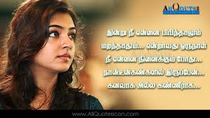 tamil love feelngs dialogues best