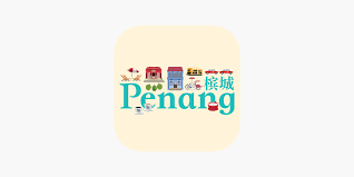 penang travel guide offline on the app