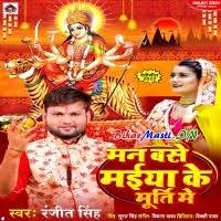 Man Base Maiya Ke Murti Me (Ranjeet Singh) Mp3 Song Download -BiharMasti.IN