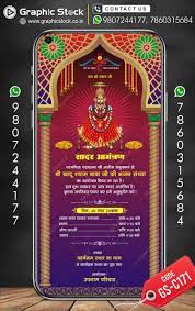 khatu shyam baba bhajan invitation card