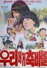 Thriller Movies from South Korea Maechun 6 Movie