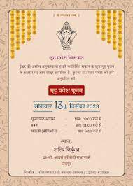 griha pravesh invitation card in hindi