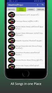 This guitar app boasts the largest chord & tab database, so it's pretty safe to say that whichever tablature you were looking for, you can find it here. Download Sinhala Lyrics And Guitar Chords Offline Free For Android Sinhala Lyrics And Guitar Chords Offline Apk Download Steprimo Com