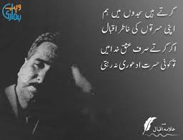 4 lines sad poetry four lines urdu