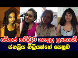 sri lankan actress without makeup