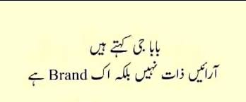 Get famous funny poems, ghazals, rhymes and nazams in urdu by famous urdu poets. Funny Urdu Jokes Home Facebook
