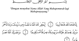 Cara membuat nomor surat lengkap, memahami penulisan format penomoran surat keluar. Baca Surat Al Fath Awal Ramadhan Untuk Kelancaran Rizki