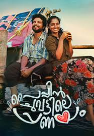 Udalaazham (2019) hdrip movie watch online free. Watch Download Malayalam Movies In Hd On Erosnow Com Eros Now