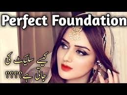 makeup base for you in urdu hindi