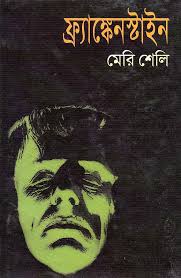 It is a novel that has been written by english author mary shelley. Free Download Bangla Books Bangla Magazine Bengali Pdf Books Frankenstein By Mary Shelley Bangla Anubad