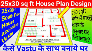 25x30 south face house plan with vastu
