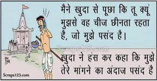 hindi funny pics images wallpaper for