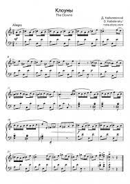 Дмитрий Кабалевский - Клоуны (Соч. 39, пьеса № 20) ноты для фортепиано в  Note-Store.ru | Пианино.Соло SKU PSO0007549