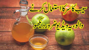 Beware the hype—not every claim. Apple Cider Vinegar Benefits And Side Effects In Urdu Hindi Youtube Cider Vinegar Benefits Apple Cider Vinegar Benefits Vinegar Benefits