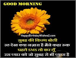 good morning images and photos in hindi