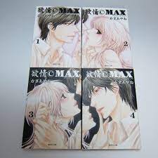 欲情CMAX 文庫版 コミック 1-4巻セット (集英社文庫): Amazon.com: Books