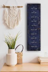 Ten Commandments Wall Art Hebrew