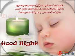 good night images with baby in tamil