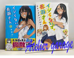 New Nagatoro San 13 + Anthology 2 Set Japanese Manga | eBay