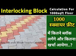 Interlocking Paver Block Calculation