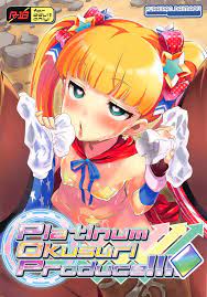 Platinum Okusuri Produce!!!! ◇ | 同人の森 | エロ同人誌・エロ漫画がタダで【50000冊】以上も読める！！