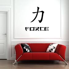 Force Chinese Hieroglyph Word