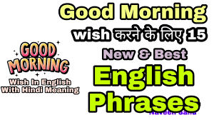 wish good morning morning es